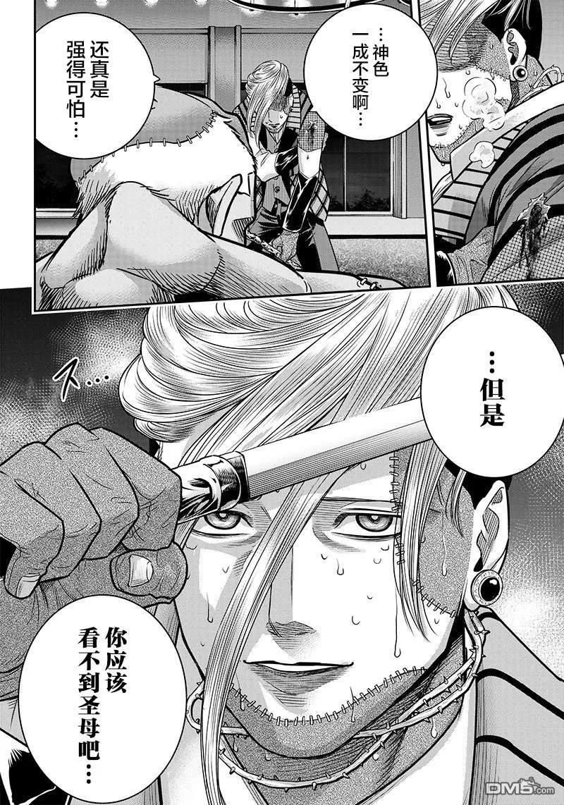 第113话-杀手餐厅-河合孝典 平山梦明（第12张）