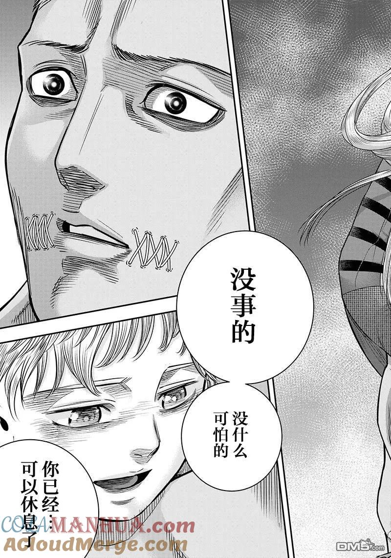 第113话-杀手餐厅-河合孝典 平山梦明（第17张）