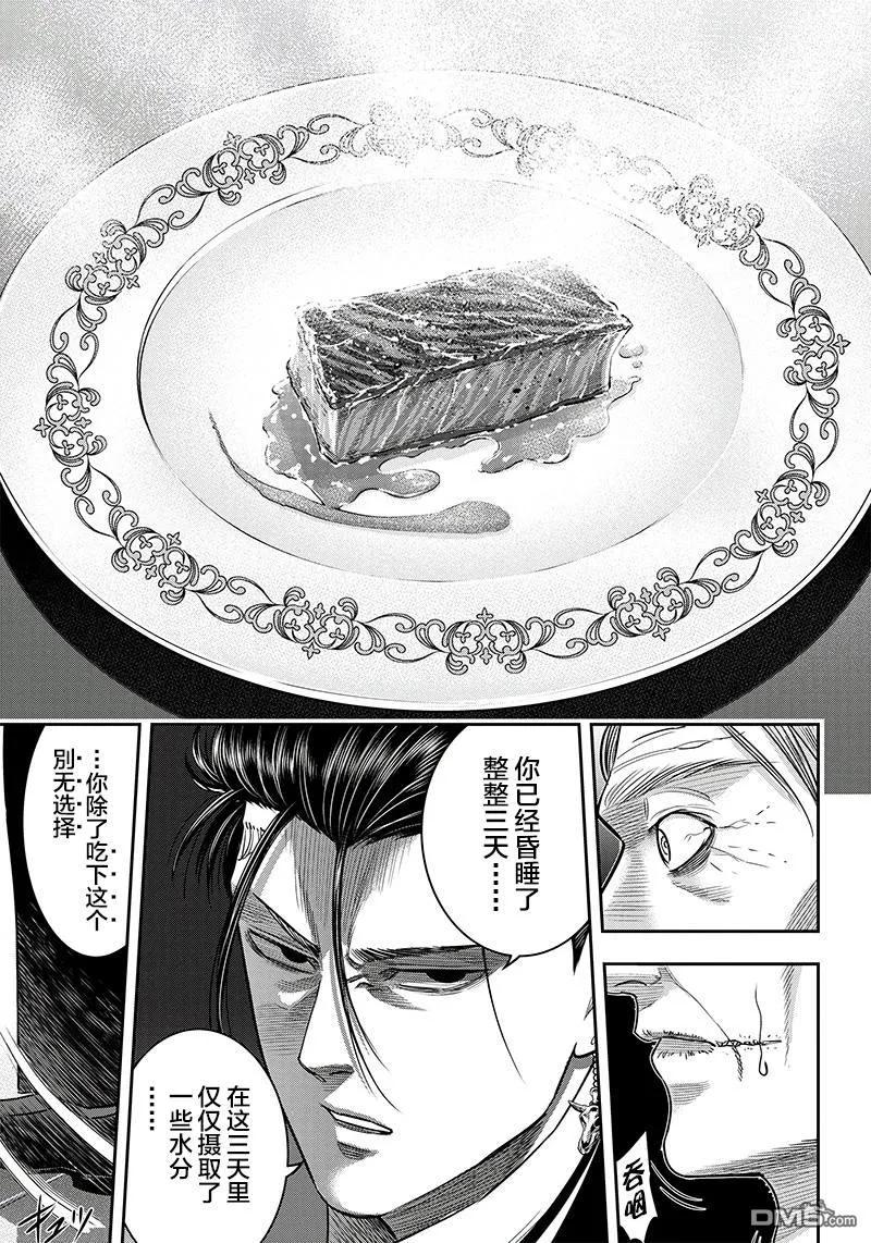 第114话-杀手餐厅-河合孝典 平山梦明（第10张）