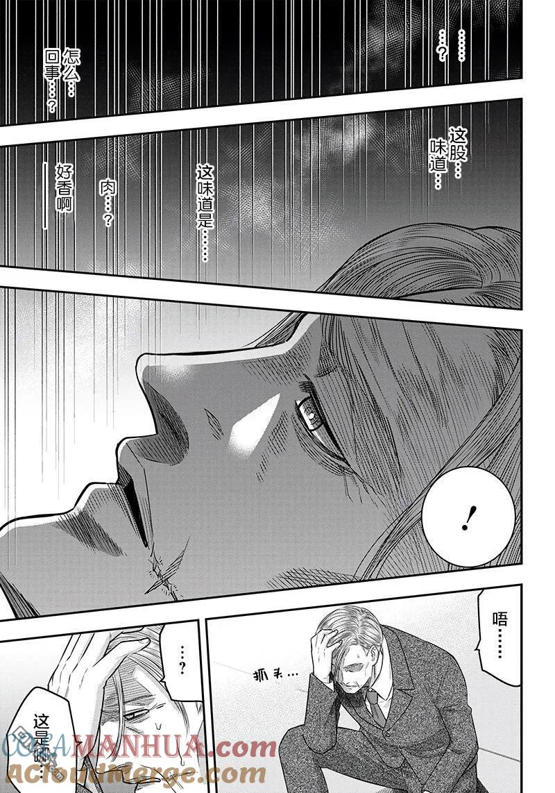 第114话-杀手餐厅-河合孝典 平山梦明（第7张）