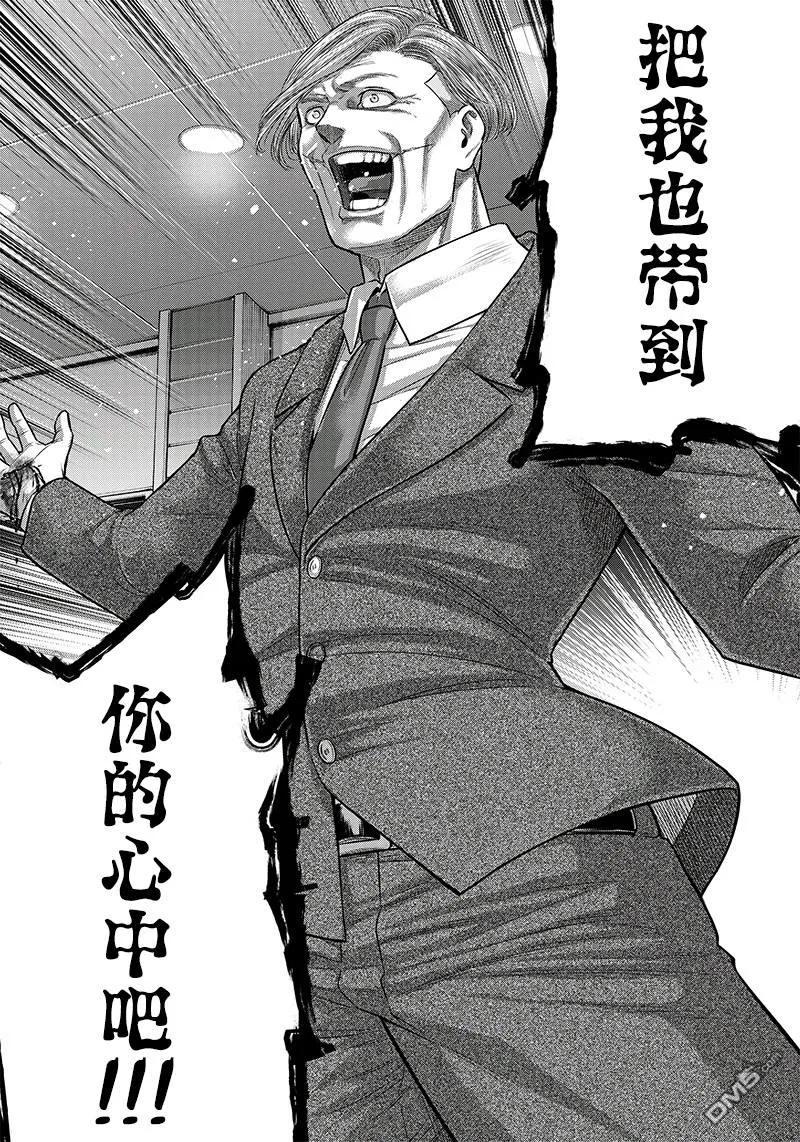 第114话-杀手餐厅-河合孝典 平山梦明（第4张）