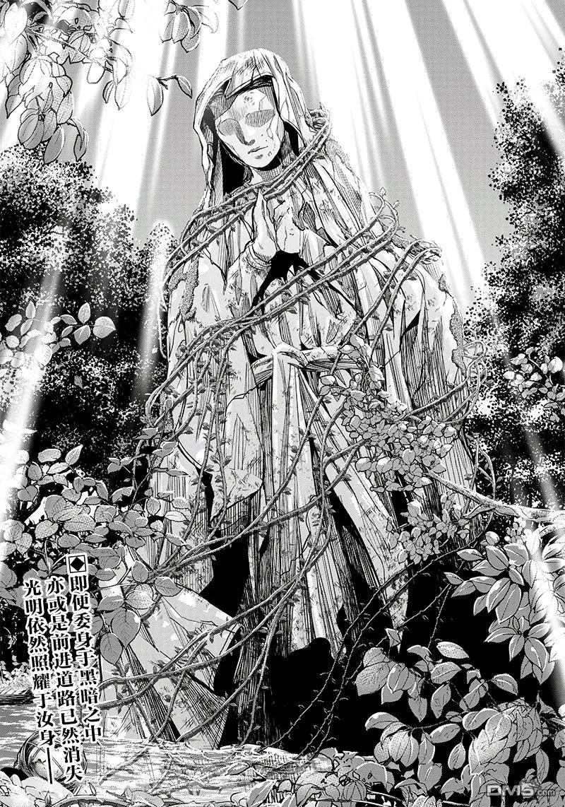第114话-杀手餐厅-河合孝典 平山梦明（第22张）