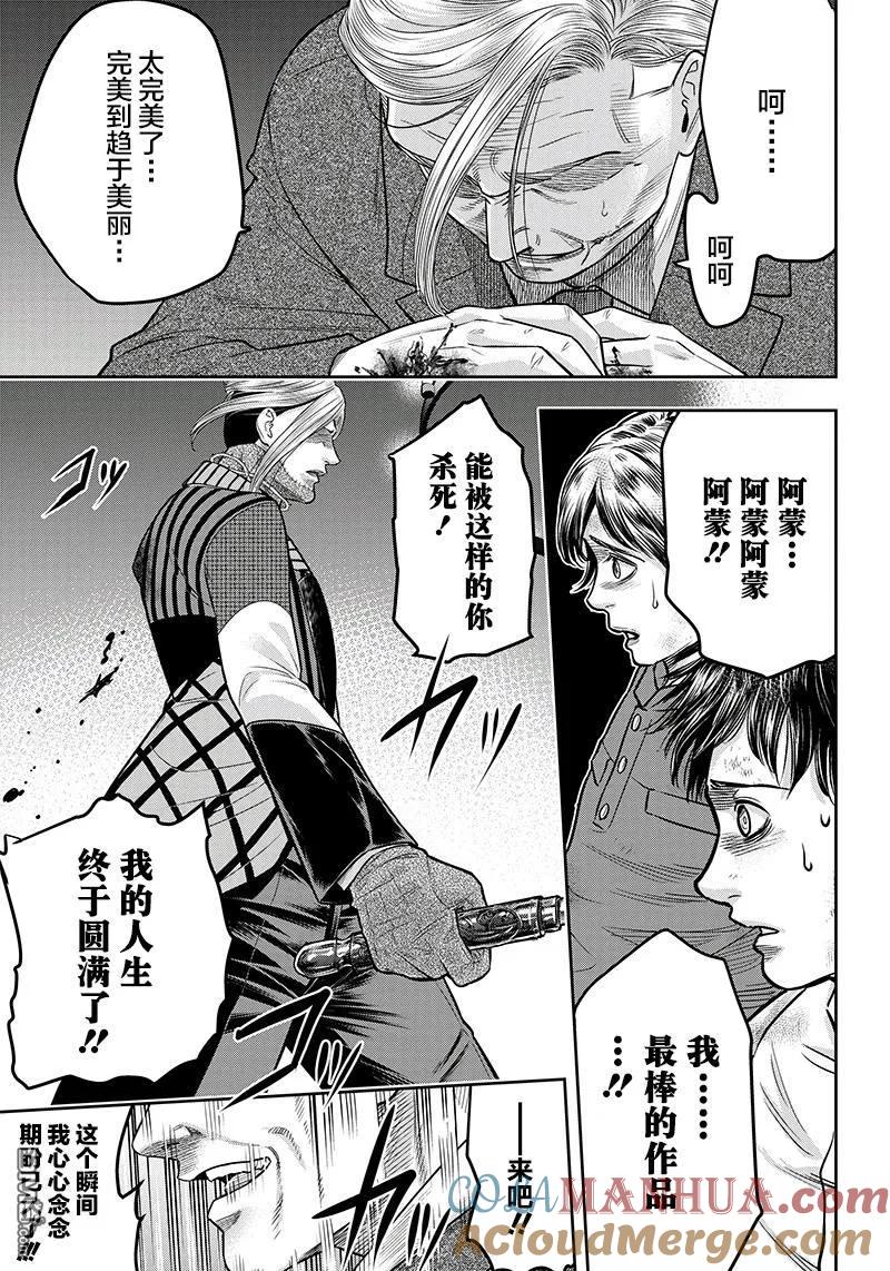 第114话-杀手餐厅-河合孝典 平山梦明（第3张）