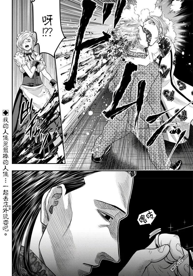 第115话-杀手餐厅-河合孝典 平山梦明（第20张）
