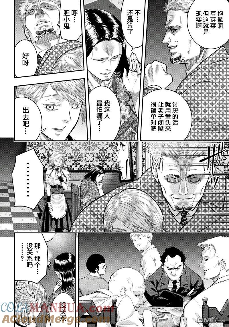 第115话-杀手餐厅-河合孝典 平山梦明（第17张）