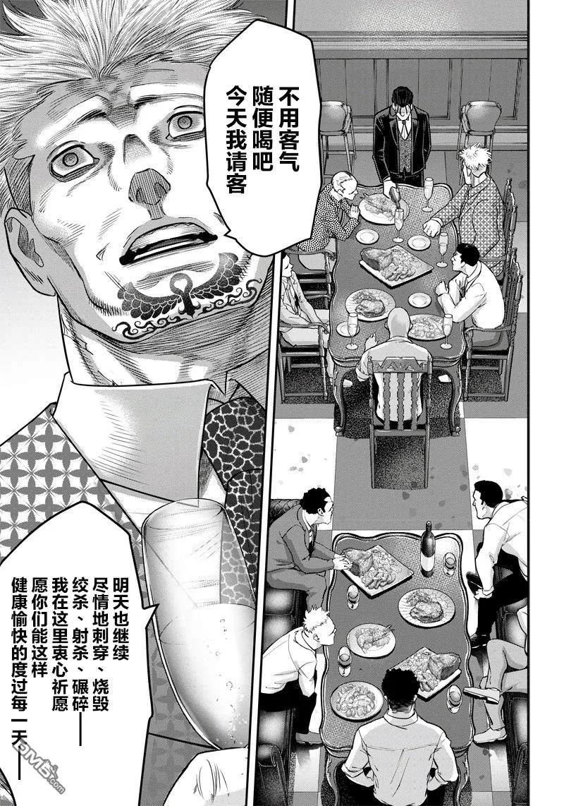 第115话-杀手餐厅-河合孝典 平山梦明（第4张）