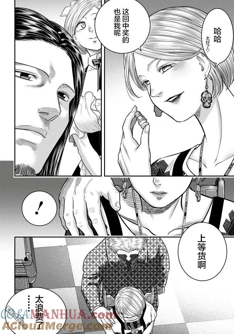 第115话-杀手餐厅-河合孝典 平山梦明（第15张）