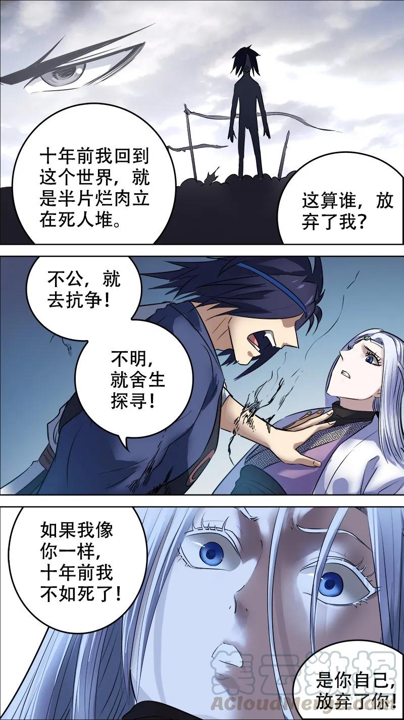 佰拾伍、弃子-刍狗-永宵文化·腊肉（第7张）