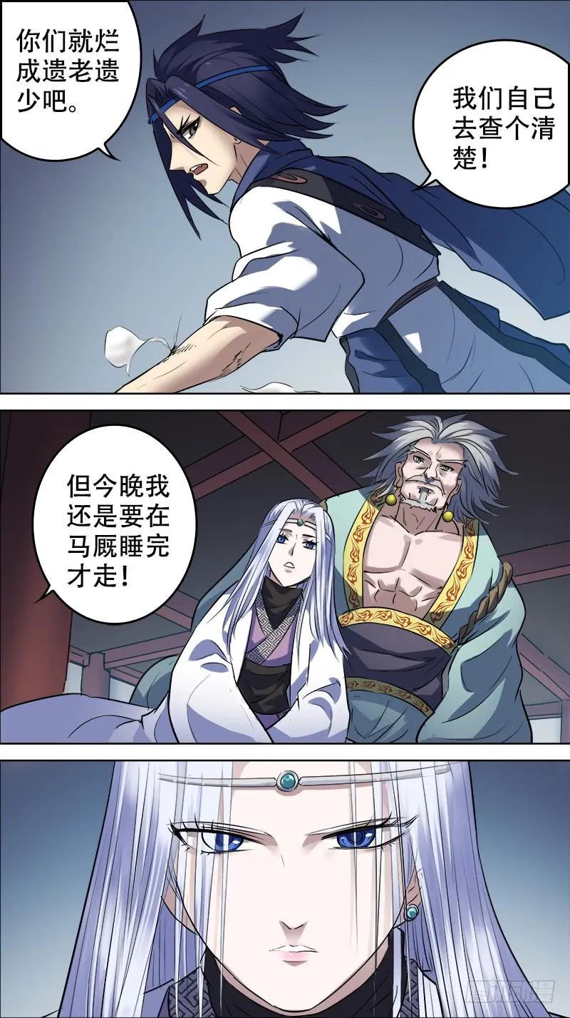 佰拾伍、弃子-刍狗-永宵文化·腊肉（第8张）