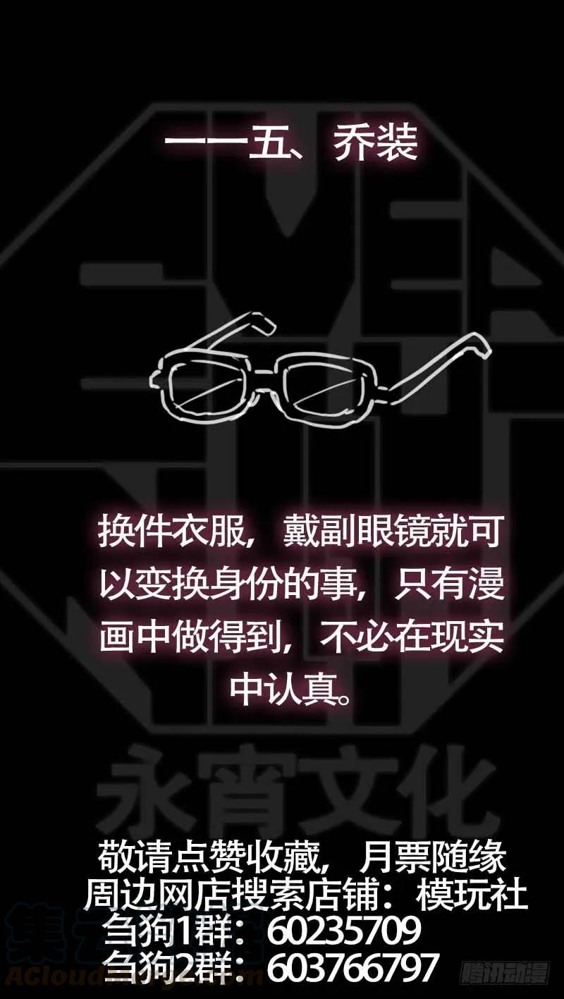 佰拾伍、弃子-刍狗-永宵文化·腊肉（第11张）