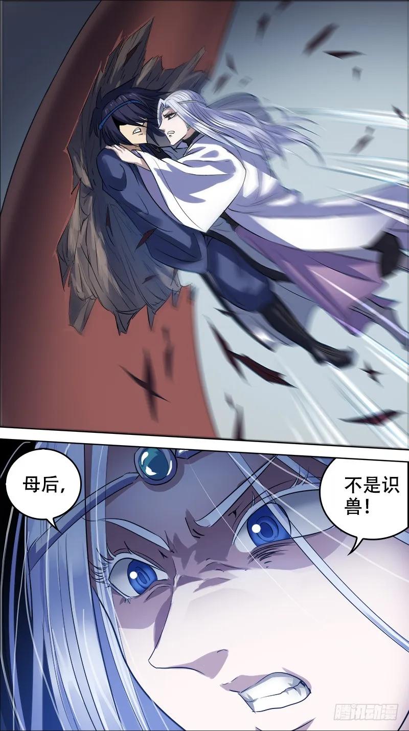佰拾伍、弃子-刍狗-永宵文化·腊肉（第4张）