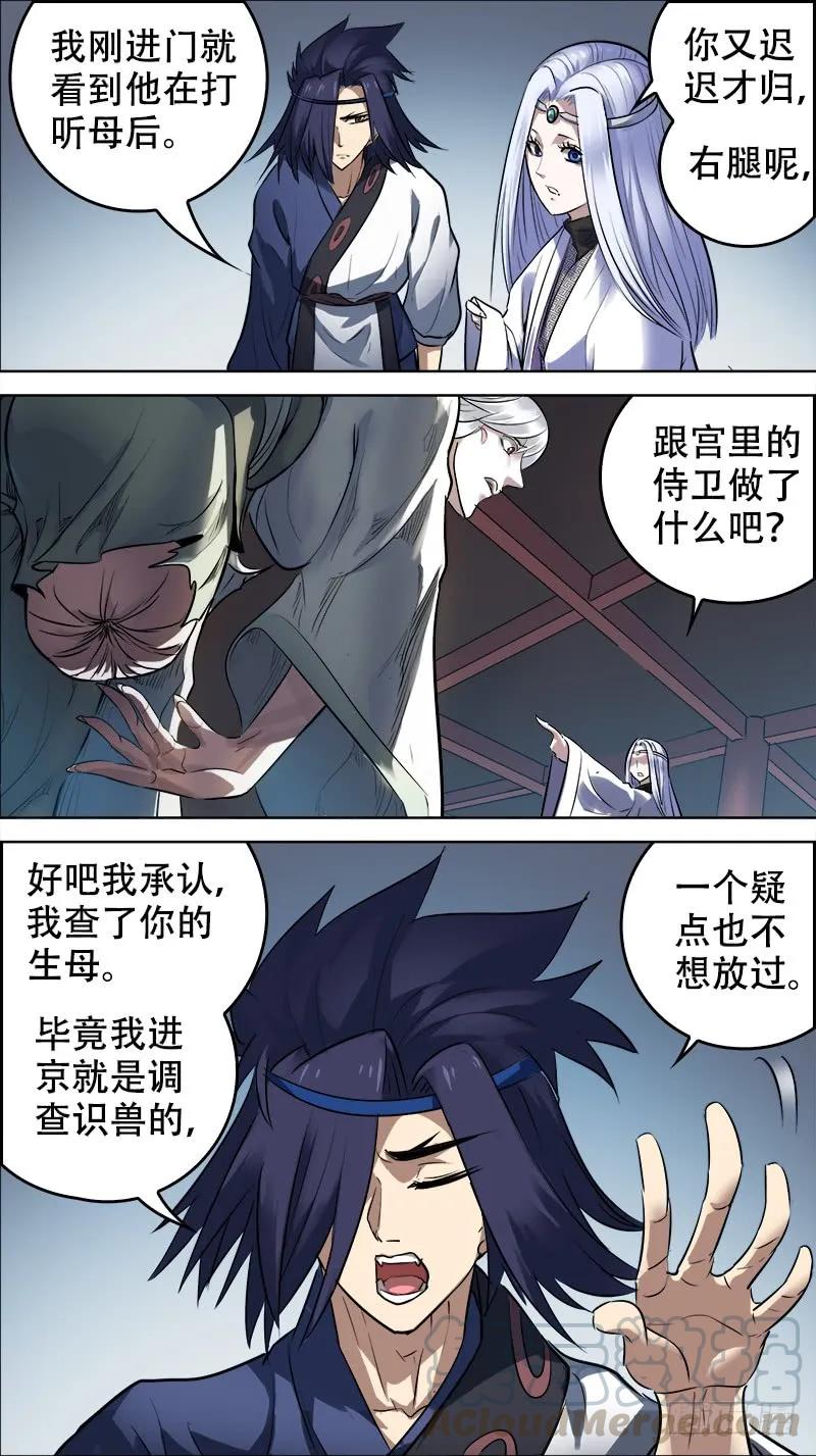 佰拾伍、弃子-刍狗-永宵文化·腊肉（第3张）