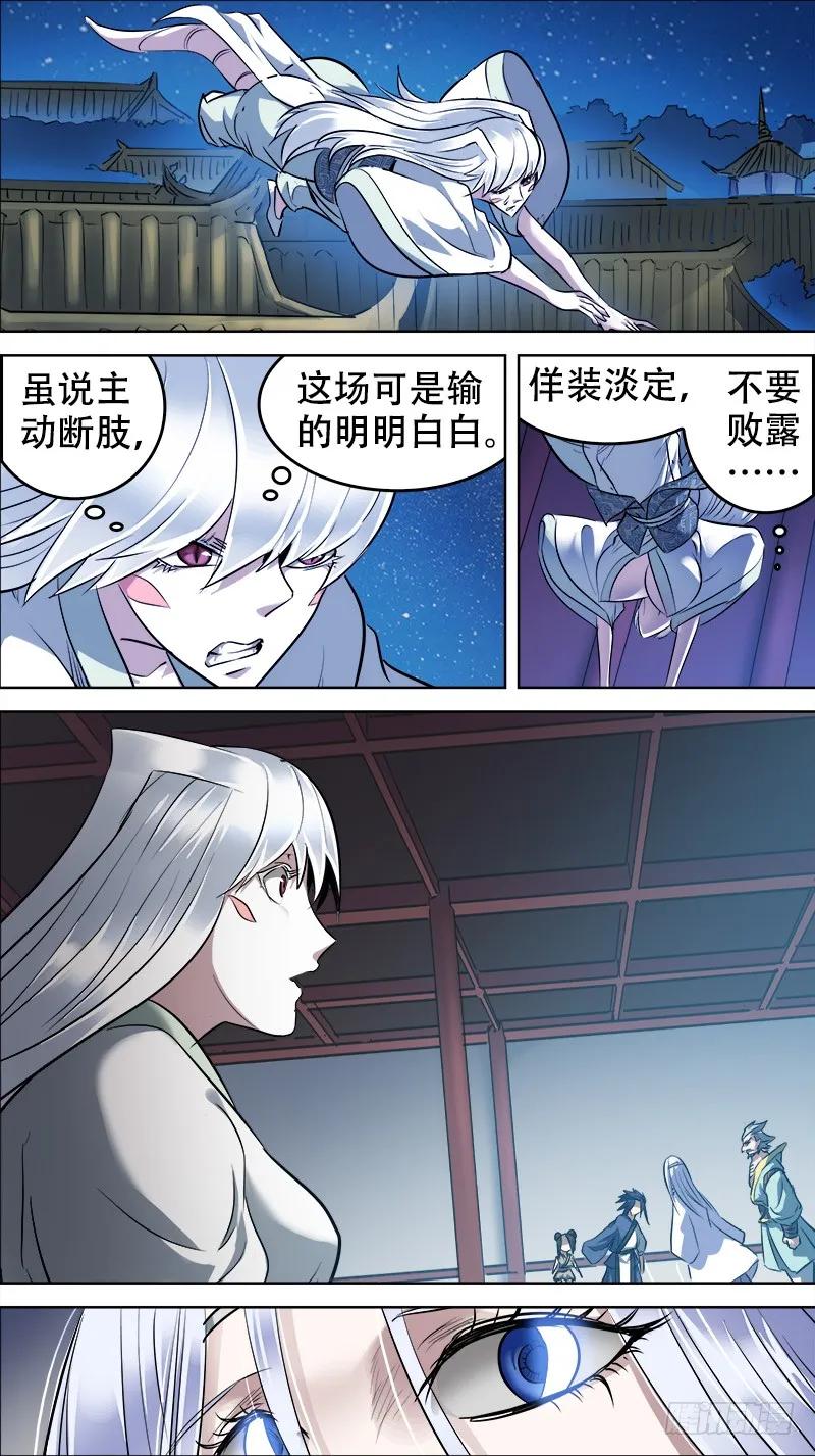 佰拾伍、弃子-刍狗-永宵文化·腊肉（第2张）
