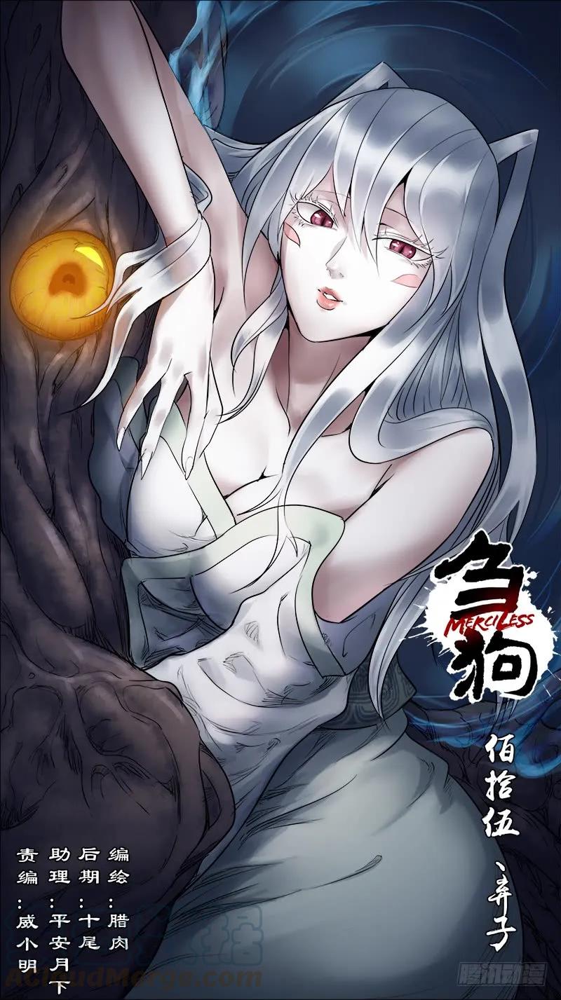 佰拾伍、弃子-刍狗-永宵文化·腊肉（第1张）