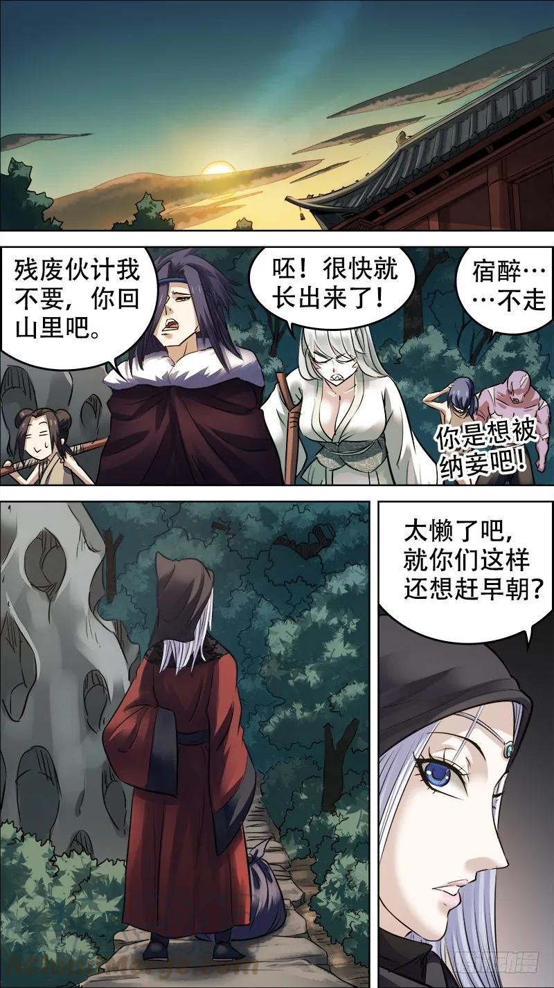佰拾伍、弃子-刍狗-永宵文化·腊肉（第9张）