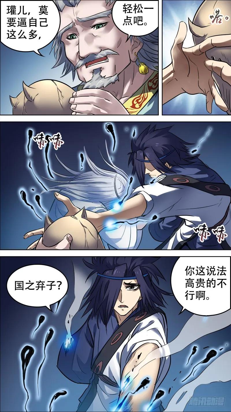 佰拾伍、弃子-刍狗-永宵文化·腊肉（第6张）
