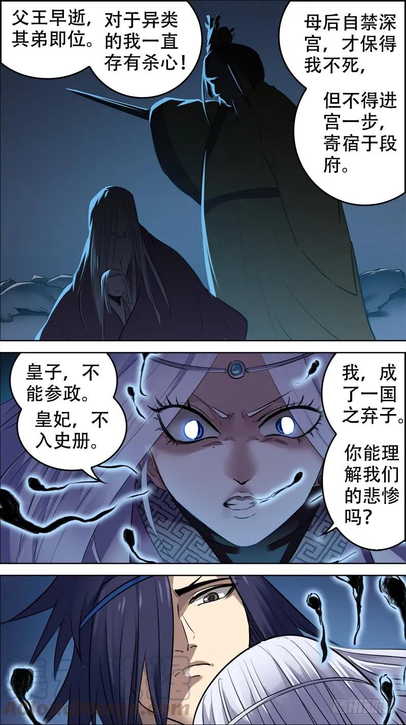 佰拾伍、弃子-刍狗-永宵文化·腊肉（第5张）