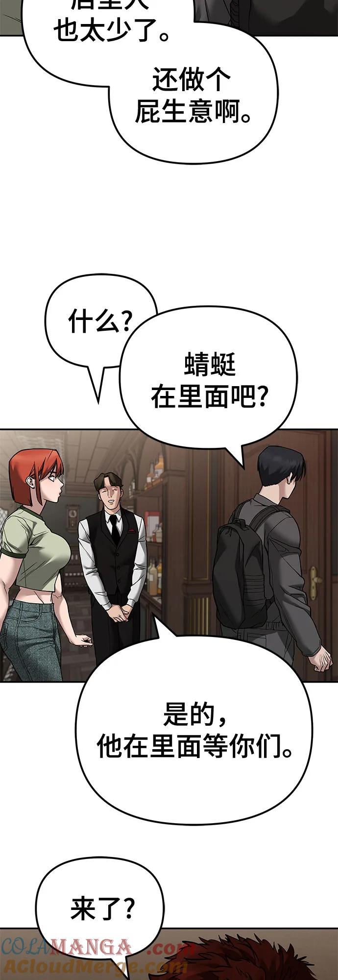 第114话-校霸负责人-GRIMZO（第16张）