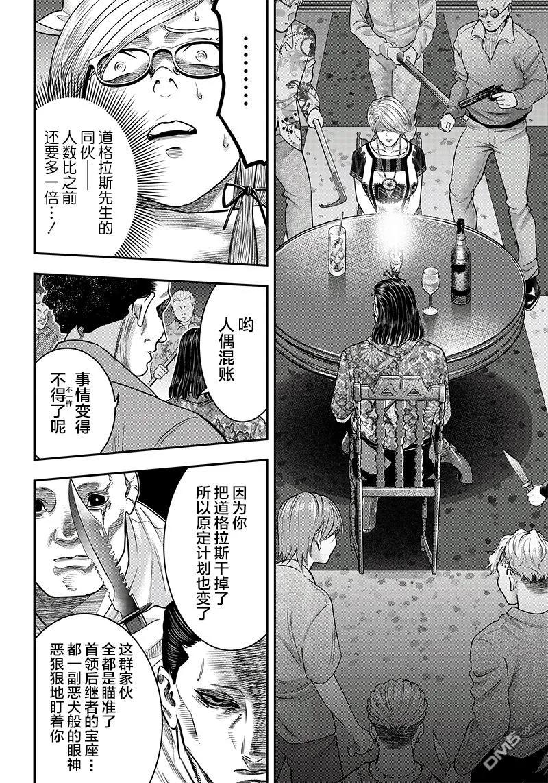 第117话-杀手餐厅-河合孝典 平山梦明（第6张）