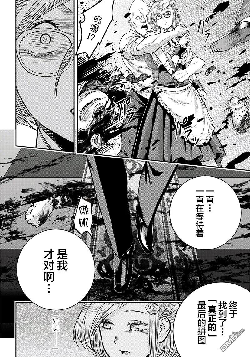 第117话-杀手餐厅-河合孝典 平山梦明（第16张）