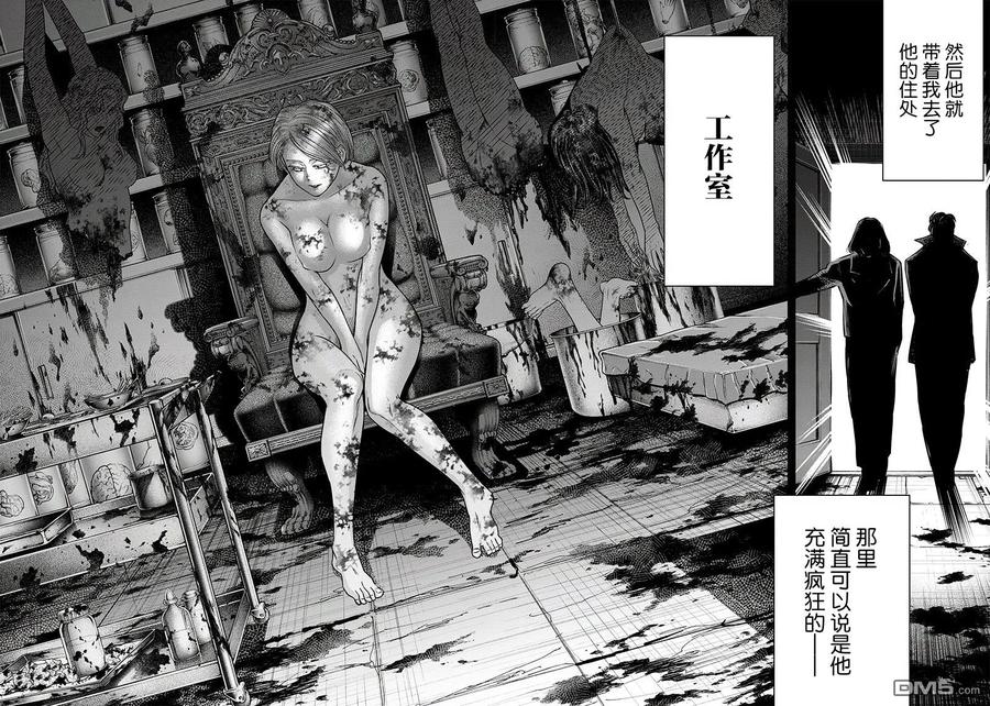 第117话-杀手餐厅-河合孝典 平山梦明（第12张）