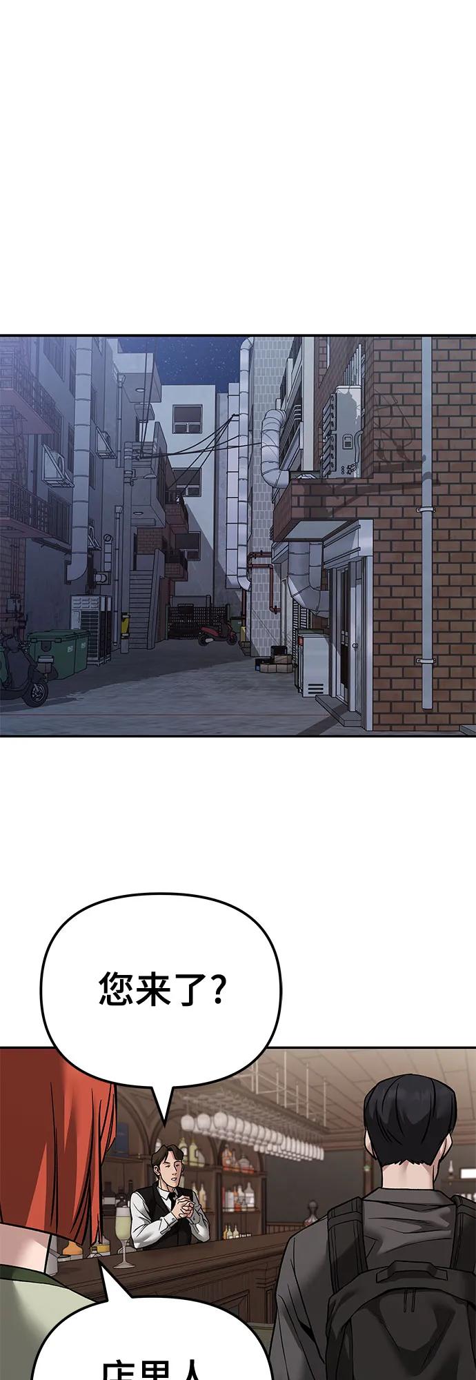 第114话-校霸负责人-GRIMZO（第15张）