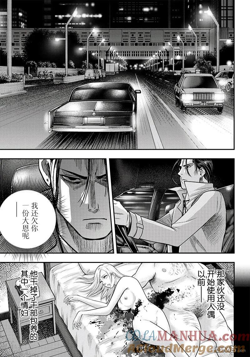 第117话-杀手餐厅-河合孝典 平山梦明（第9张）