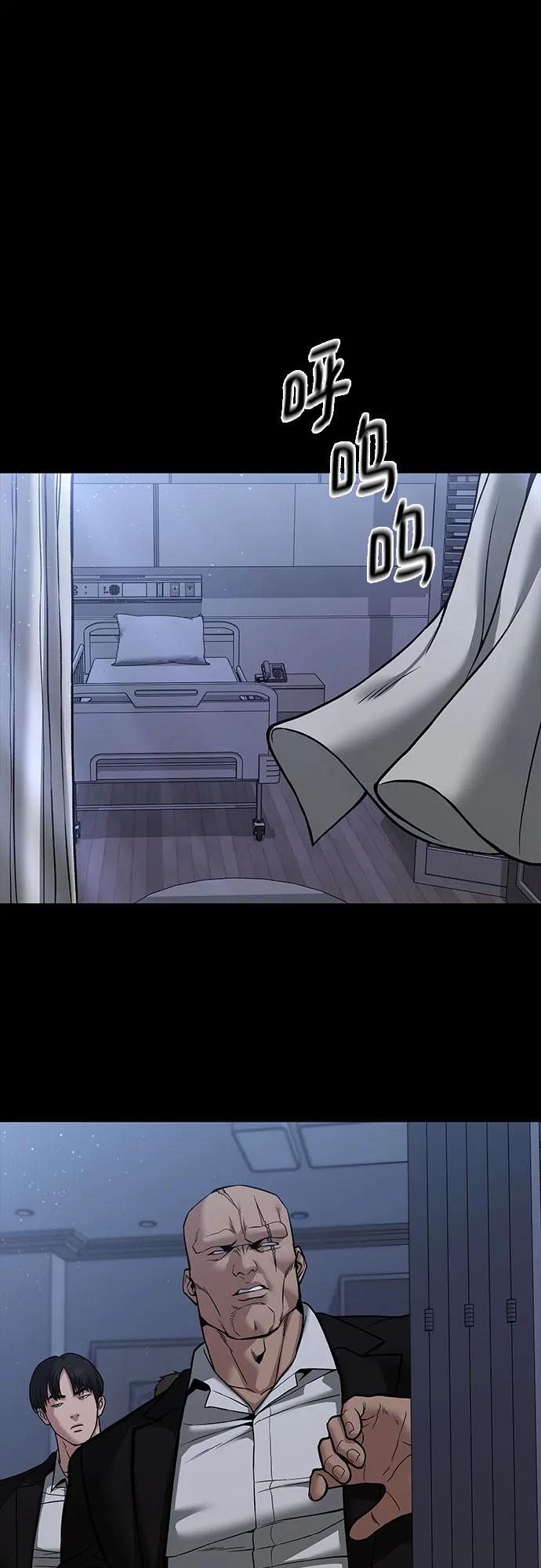 第114话-校霸负责人-GRIMZO（第2张）