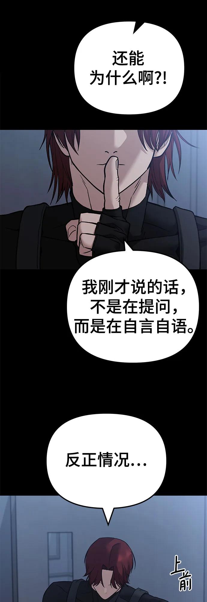 第114话-校霸负责人-GRIMZO（第8张）