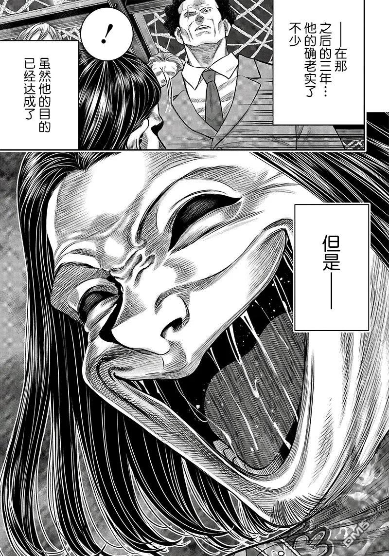 第117话-杀手餐厅-河合孝典 平山梦明（第14张）