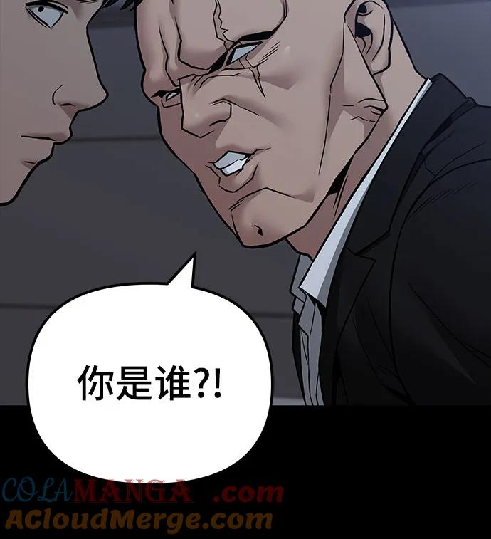 第114话-校霸负责人-GRIMZO（第7张）