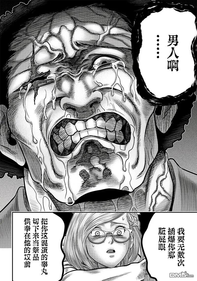 第117话-杀手餐厅-河合孝典 平山梦明（第8张）