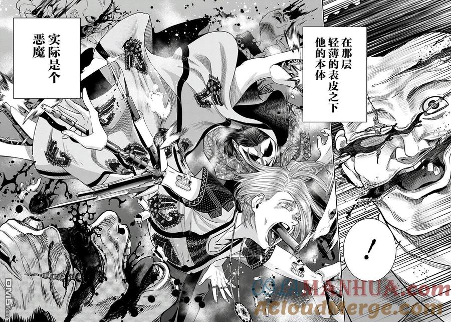 第117话-杀手餐厅-河合孝典 平山梦明（第15张）