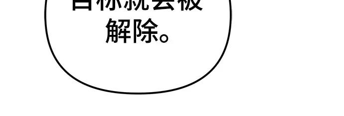 第114话-校霸负责人-GRIMZO（第14张）