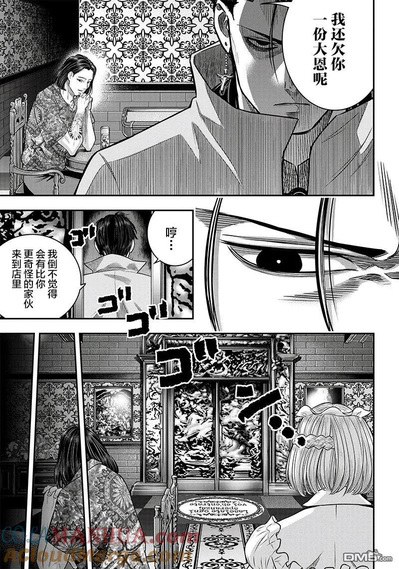 第117话-杀手餐厅-河合孝典 平山梦明（第3张）