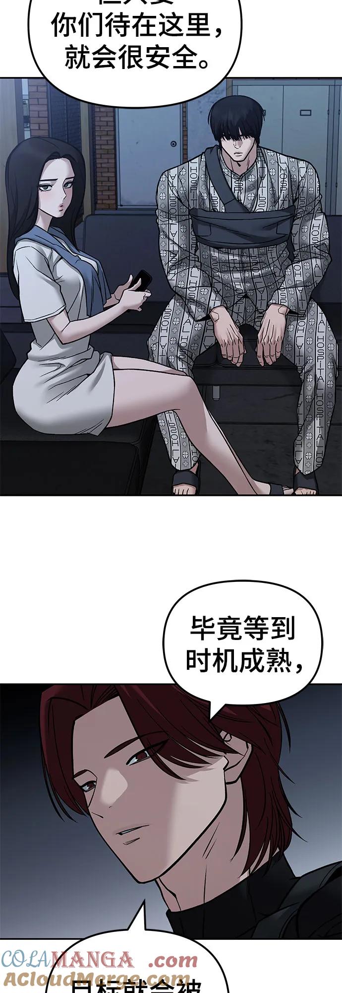 第114话-校霸负责人-GRIMZO（第13张）