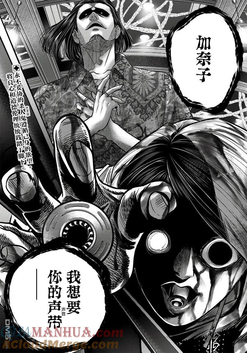 第117话-杀手餐厅-河合孝典 平山梦明（第17张）