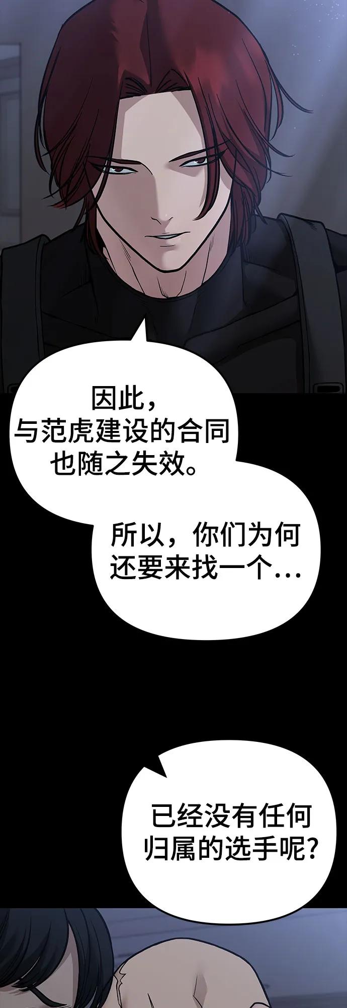 第114话-校霸负责人-GRIMZO（第6张）