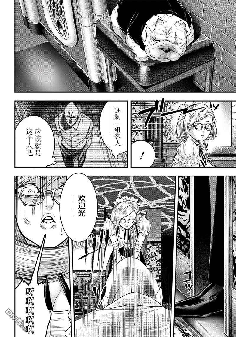 第117话-杀手餐厅-河合孝典 平山梦明（第4张）