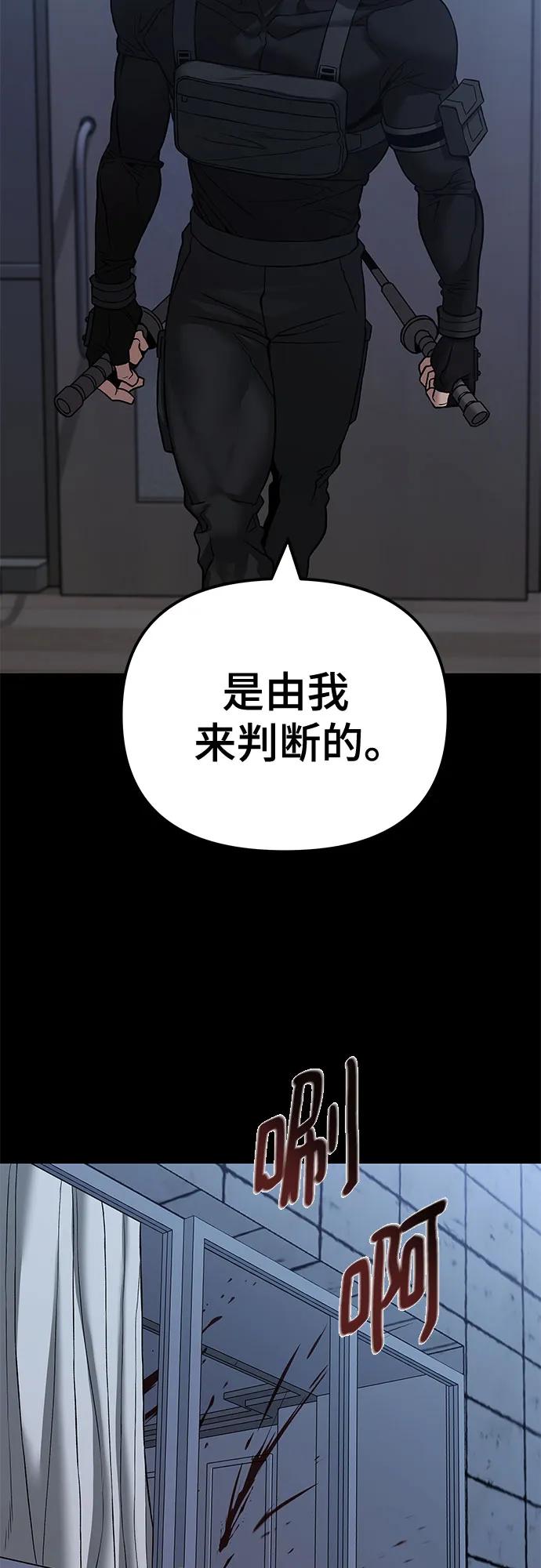 第114话-校霸负责人-GRIMZO（第9张）