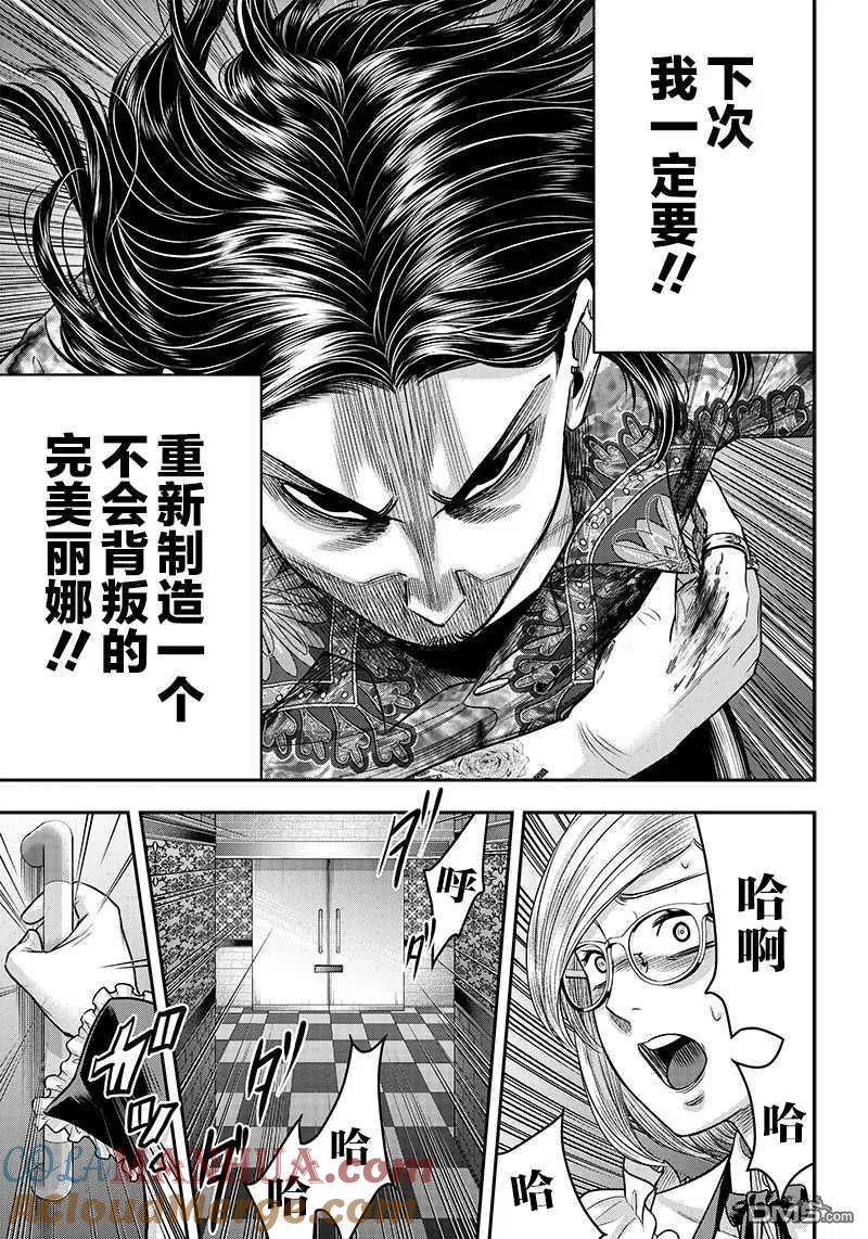 第118话-杀手餐厅-河合孝典 平山梦明（第17张）