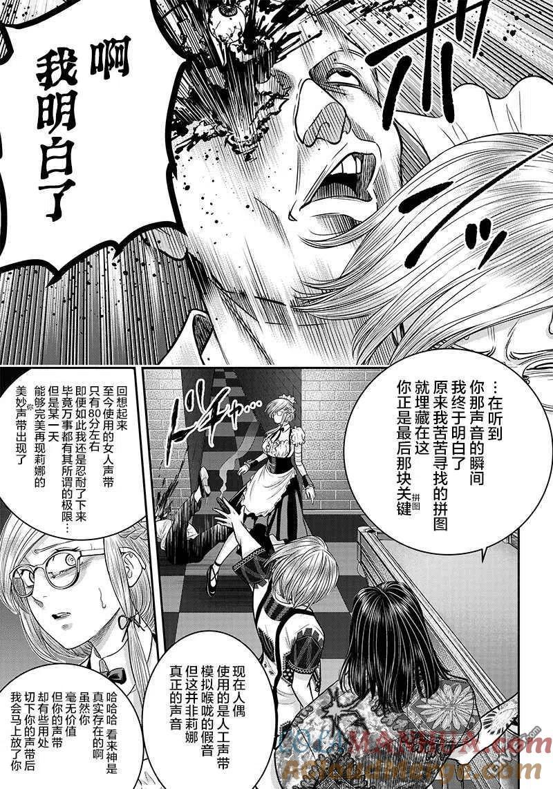 第118话-杀手餐厅-河合孝典 平山梦明（第3张）