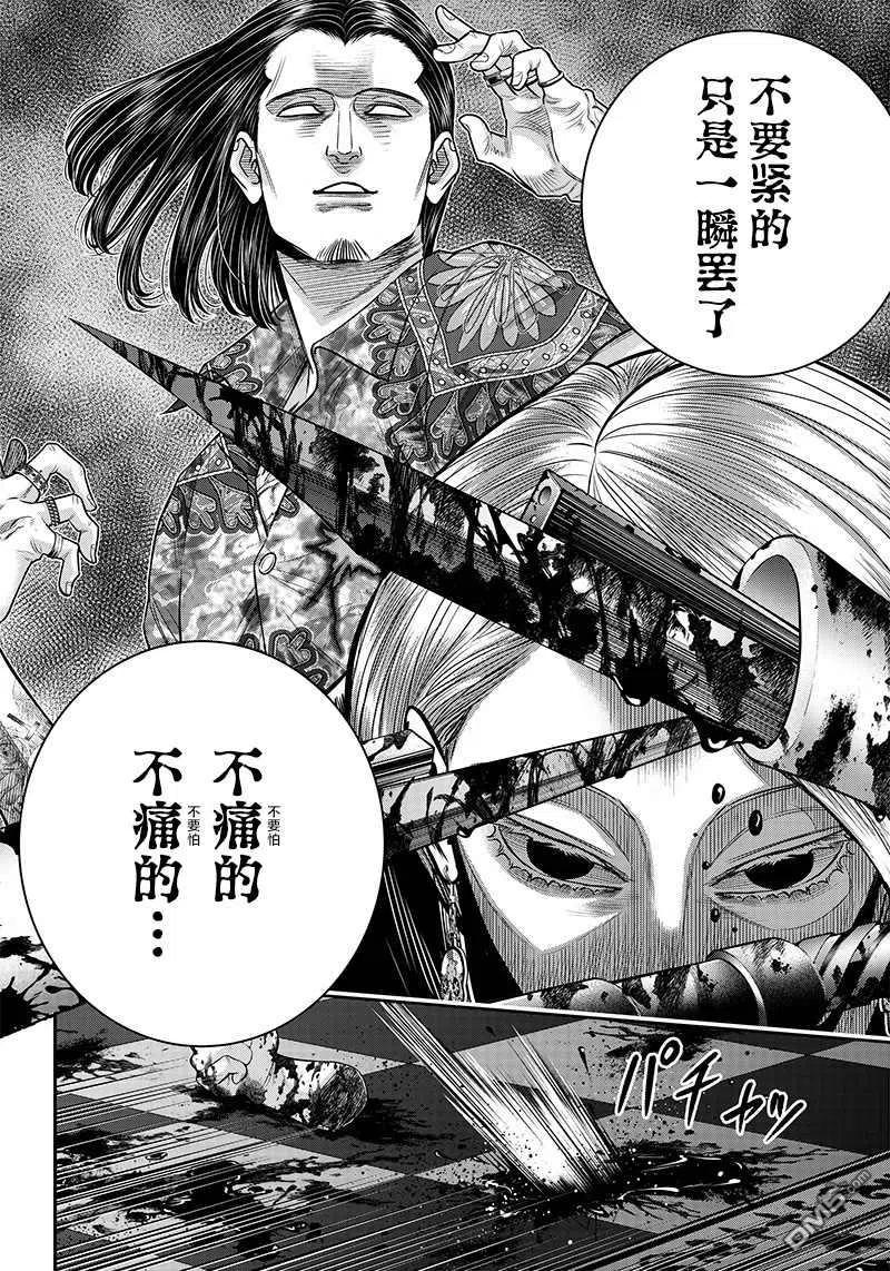 第118话-杀手餐厅-河合孝典 平山梦明（第4张）