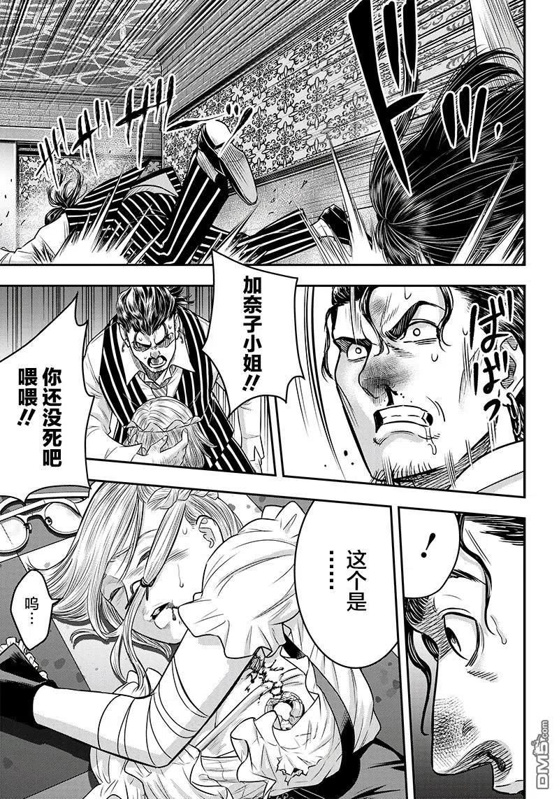 第119话-杀手餐厅-河合孝典 平山梦明（第16张）