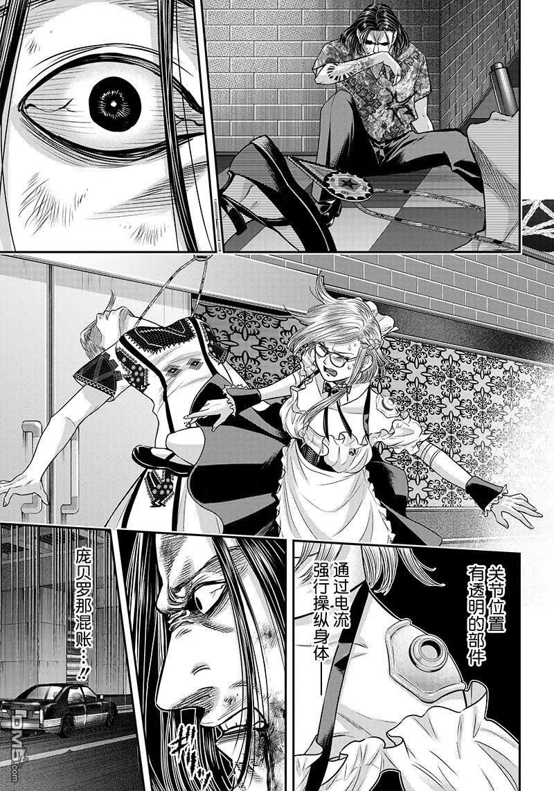 第119话-杀手餐厅-河合孝典 平山梦明（第6张）