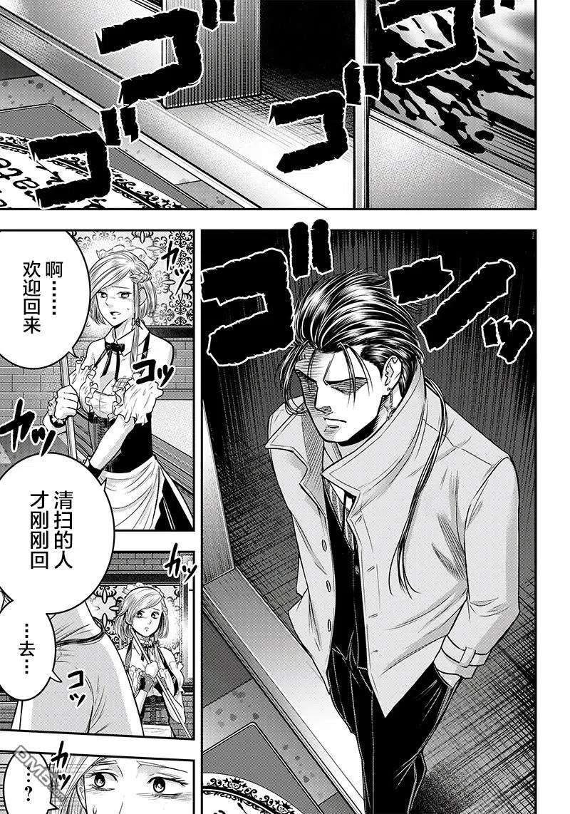 第120话-杀手餐厅-河合孝典 平山梦明（第18张）