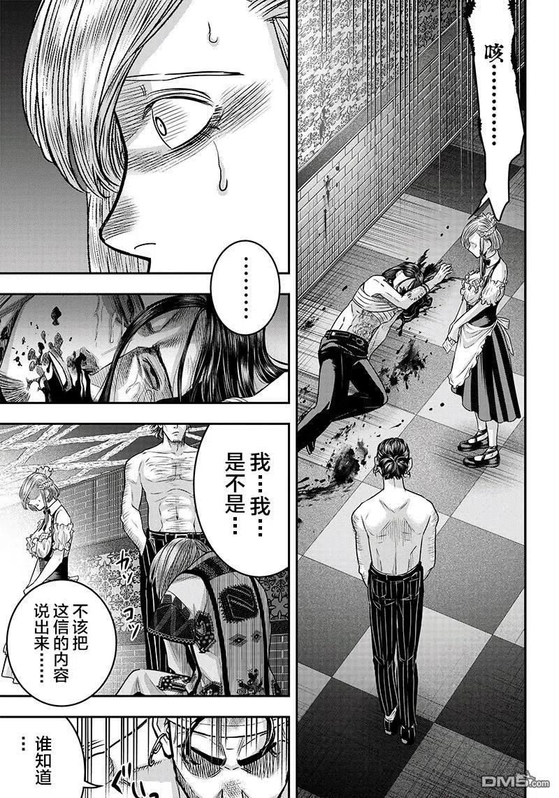 第120话-杀手餐厅-河合孝典 平山梦明（第16张）