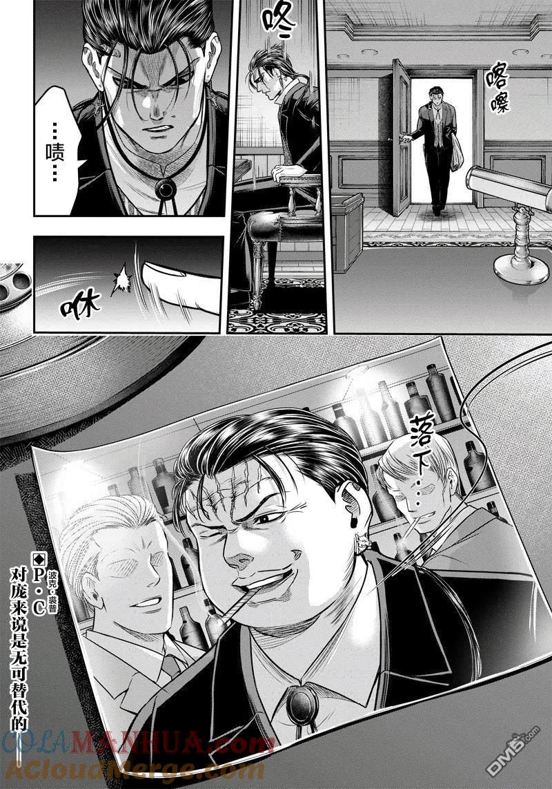 第120话-杀手餐厅-河合孝典 平山梦明（第19张）