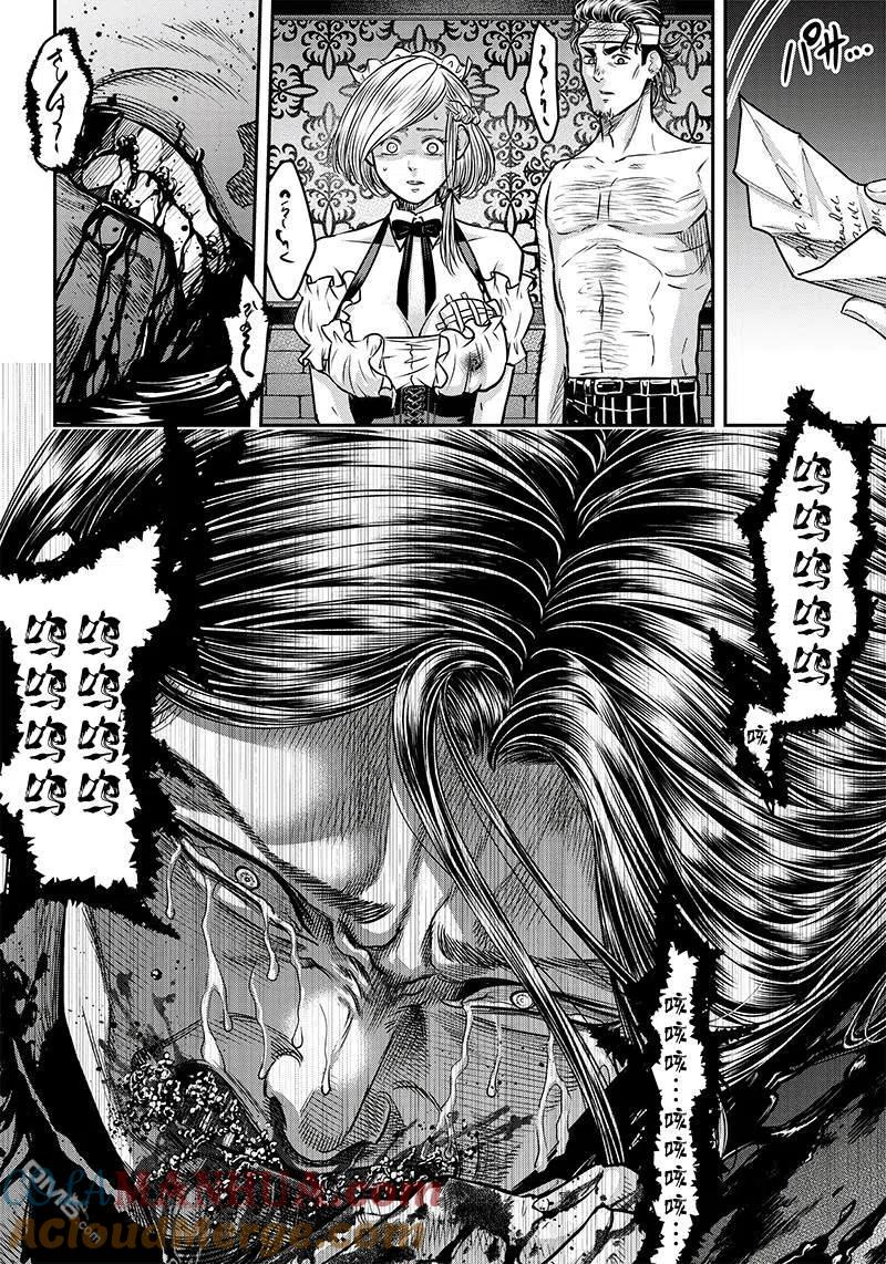 第120话-杀手餐厅-河合孝典 平山梦明（第15张）