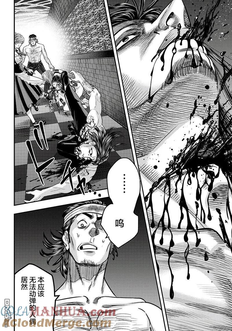第120话-杀手餐厅-河合孝典 平山梦明（第9张）